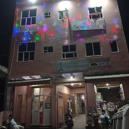 Govind Guest House 마투라 외부 사진